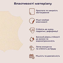 Самоклеюча екошкіра у рулоні 1.37*1m*0.5mm BEIGE (D) SW-00001346, фото 5