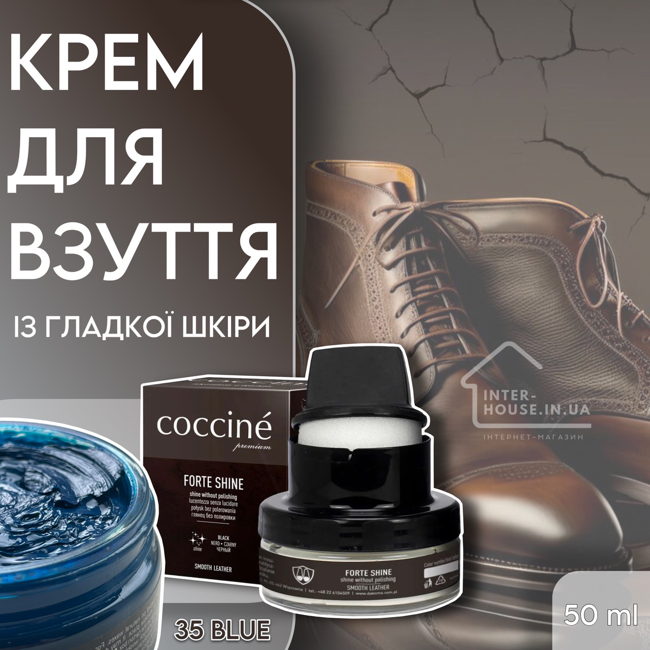 Крем для взуття з гладкої шкіри COCCINE/35 blue, фото 1