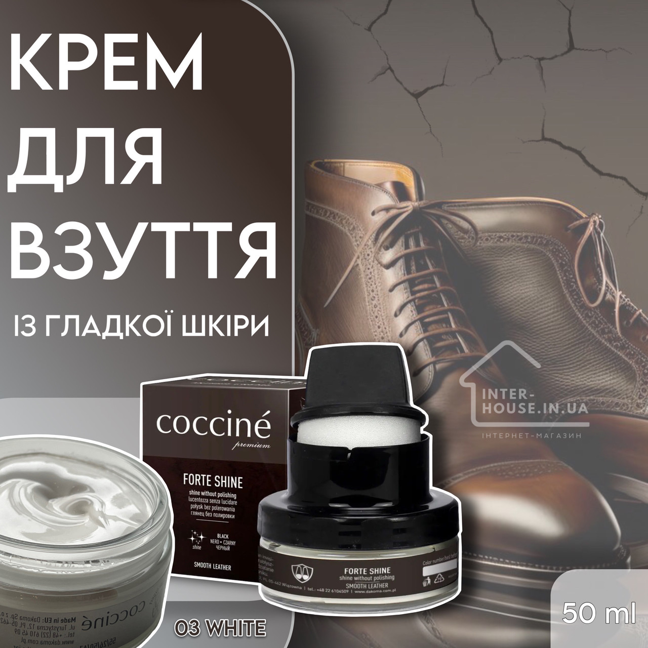 Крем для взуття з гладкої шкіри COCCINE/03 White, фото 1