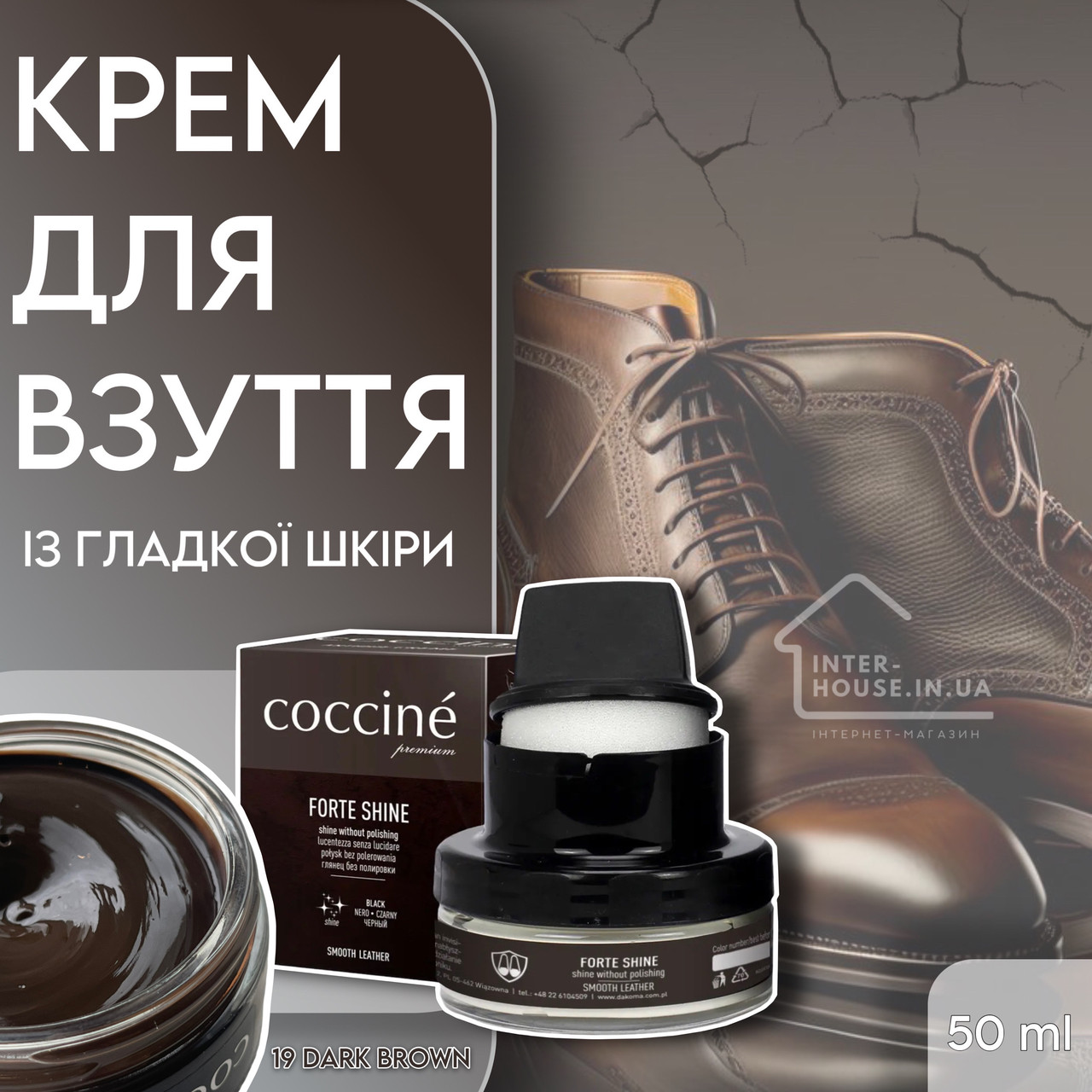 Крем для взуття з гладкої шкіри COCCINE / 19 Dark Brown, фото 1