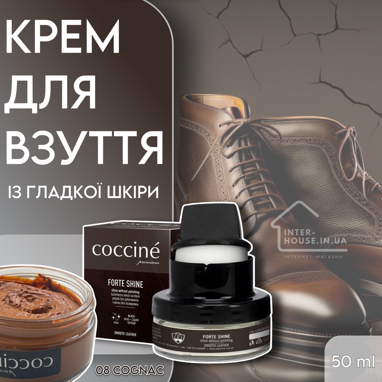 Крем для взуття з гладкої шкіри COCCINE/08 Cognac, фото 1