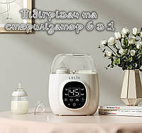 Подогреватель стерилизатор для бутылочек 6в1 сенсорный LELIK Liquid Heater, белый