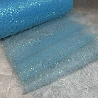 Фатин з блискітками -Блакитний, ширина 15 см, 1 метр, арт 016679, Блакитний