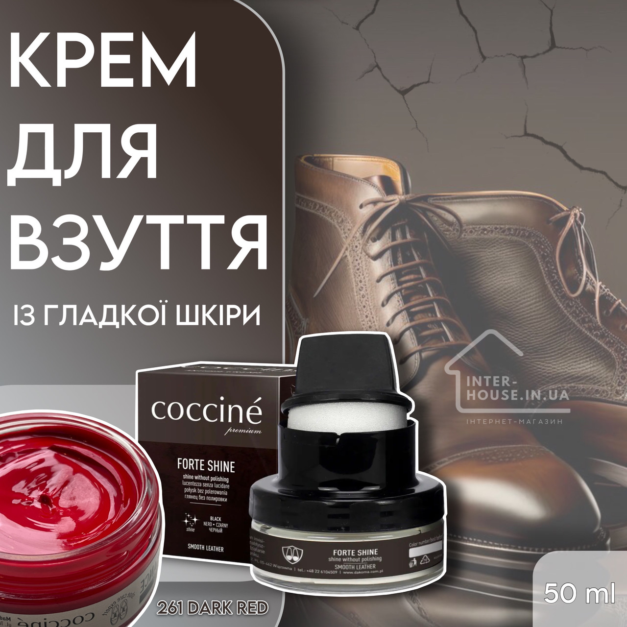 Крем для взуття з гладкої шкіри COCCINE / 261 Dark Red, фото 1