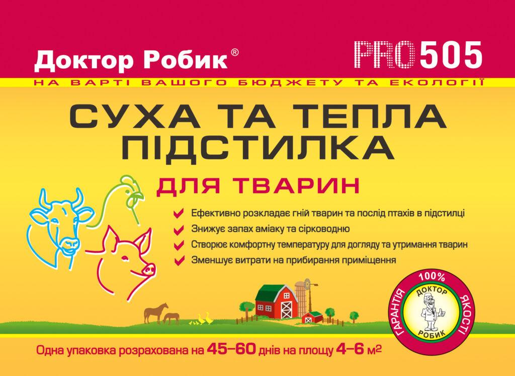 Доктор Робик PRO 505 СУХА І ТЕПЛА ПІДСТИЛКА ДЛЯ ТВАРИН