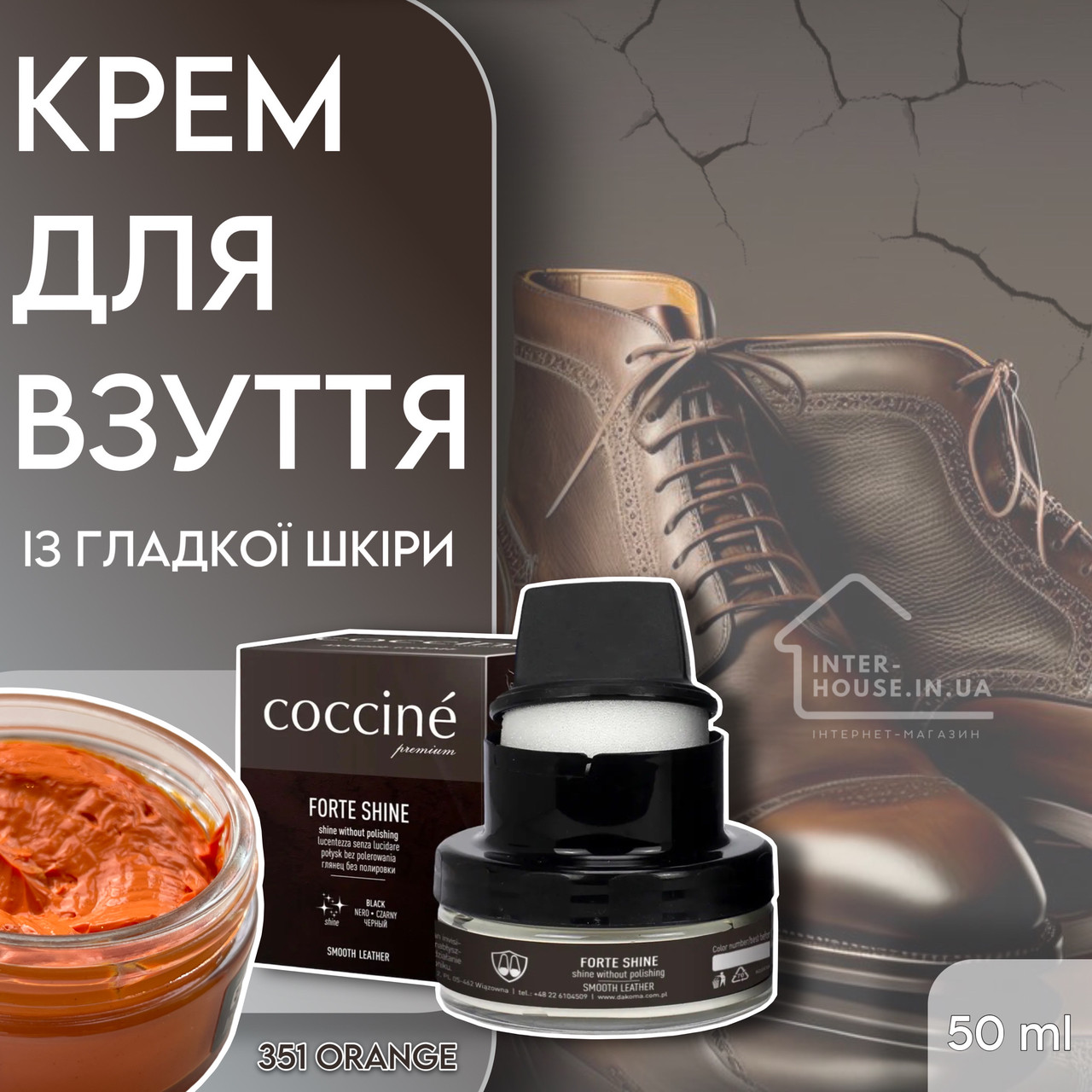Крем для взуття з гладкої шкіри COCCINE/351 Orange, фото 1