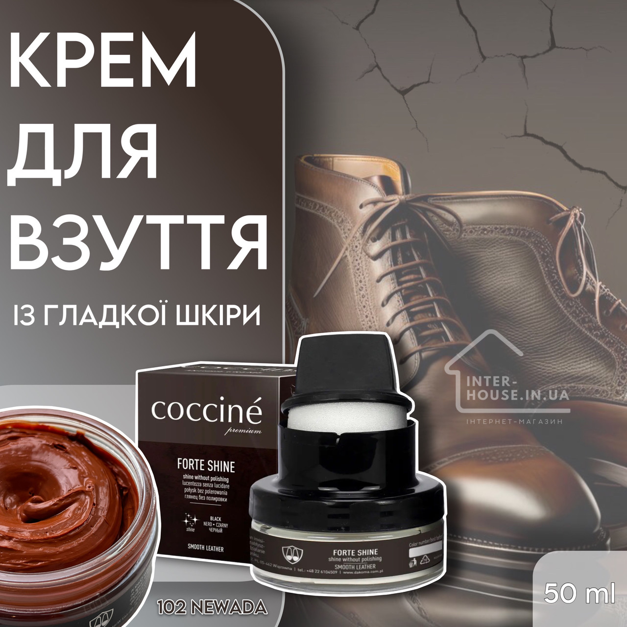 Крем для взуття з гладкої шкіри COCCINE / 102 Newada, фото 1
