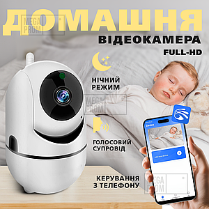 IP камера відеоспостереження WiFi YG13 для будинку поворотна вай фай p2p smart