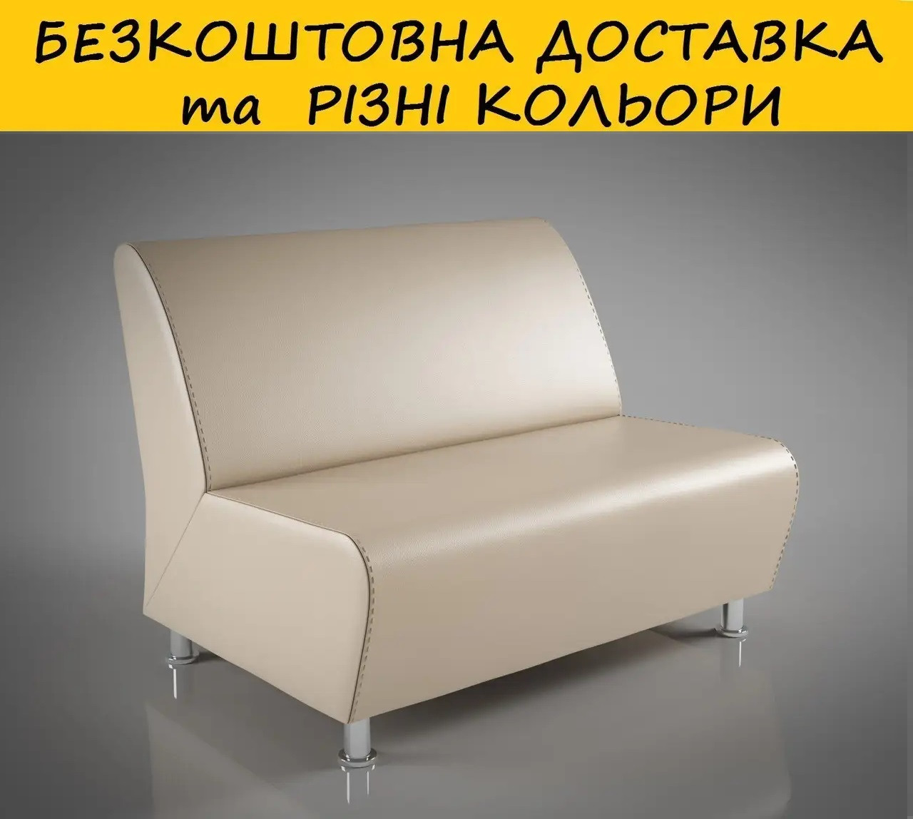 Офісний диван "Челендж". Розмір і колір можна змінити., фото 1
