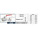 Кран кульовий зі спуском повітря SOLOMON 1/2″ з дренажем B1018, фото 4