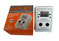 Реле напруги "Бар'єр" 10 А в розетку