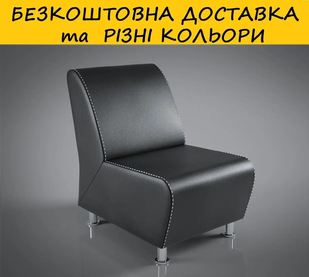 Крісло "Челендж". Колір і розмір можна змінити.