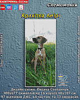 (Електронна)Схема для вишивання хрестиком або петитом: "Крихітка Амірі"
