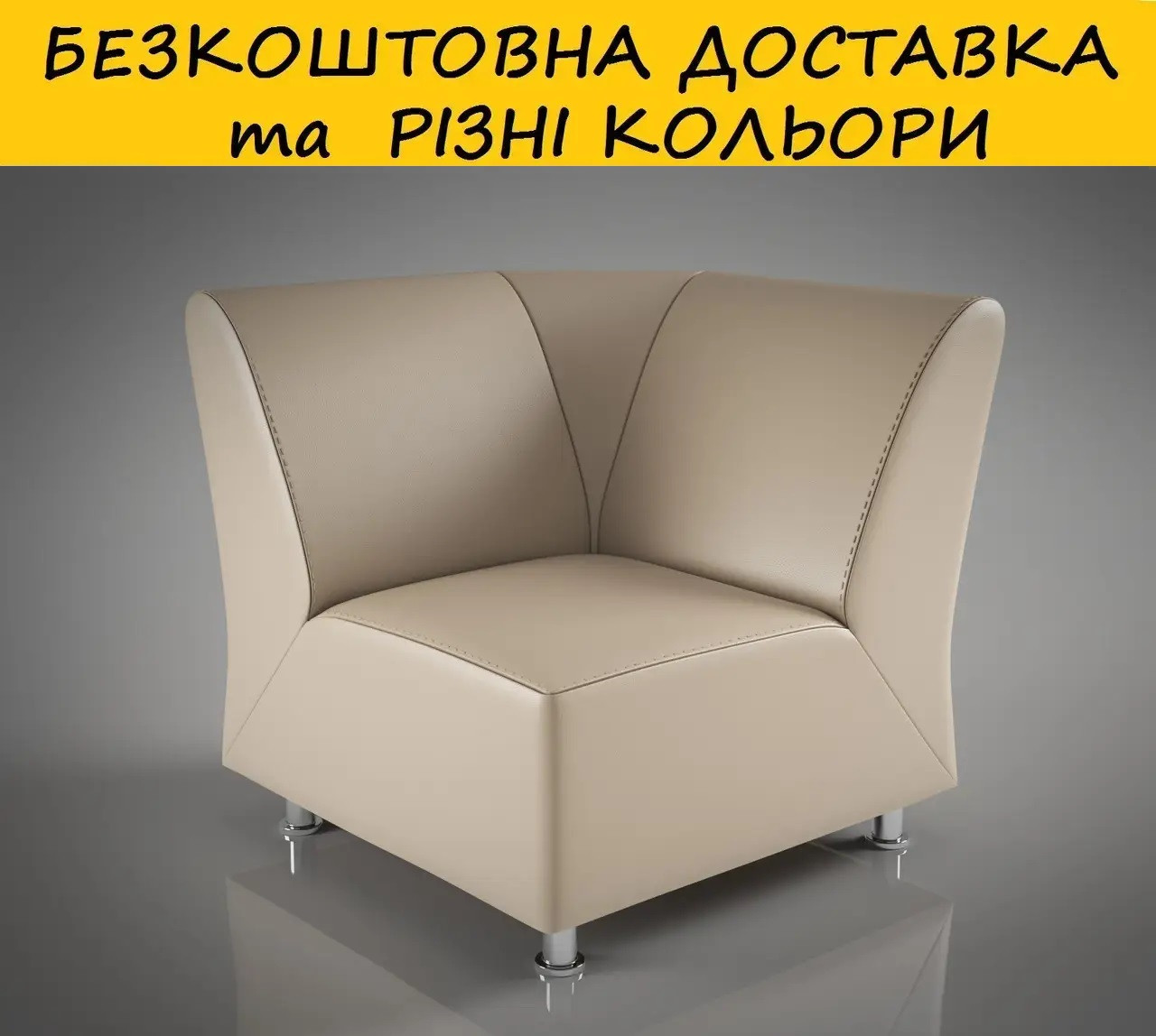 Кут-крісло "Кут-Челендж". Колір і розмір можна змінити., фото 1