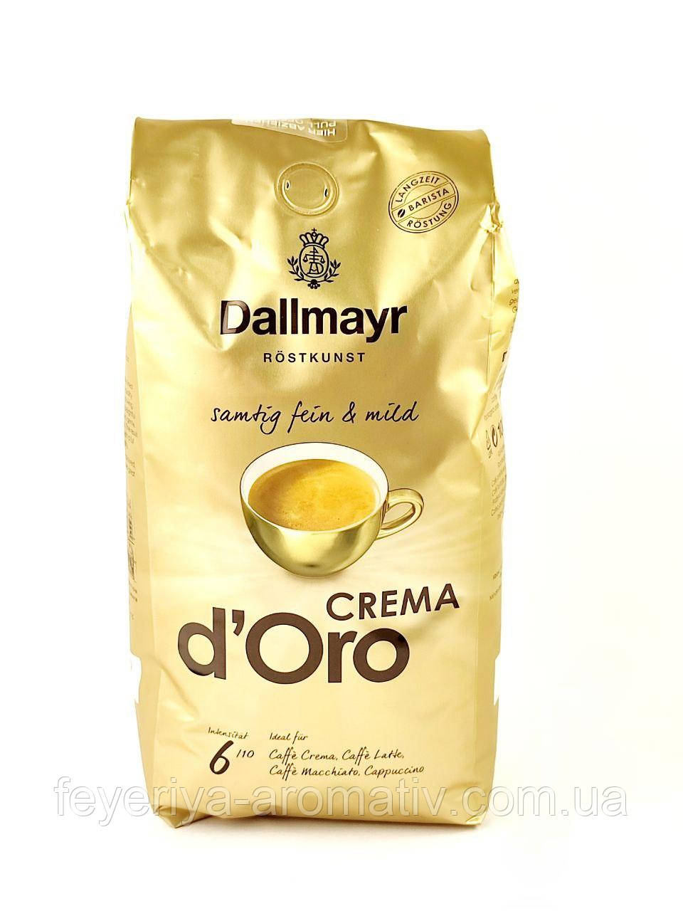 Кава в зернах Dallmayr Crema D'oro 1кг. (Німеччина)