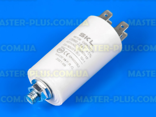 Конденсатор SKL 2,5Mf 450V для холодильника - високоякісна заміна