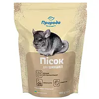 Пісок для шиншил 1кг