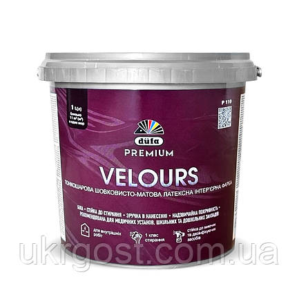 Інтер'єрна фарба для стін латексна Dufa Premium VELOURS P110 шовк. мат білий 1 л, фото 1
