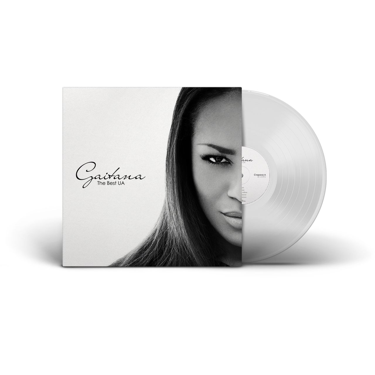 Gaitana - The Best UA (Ultra Clear vinyl)