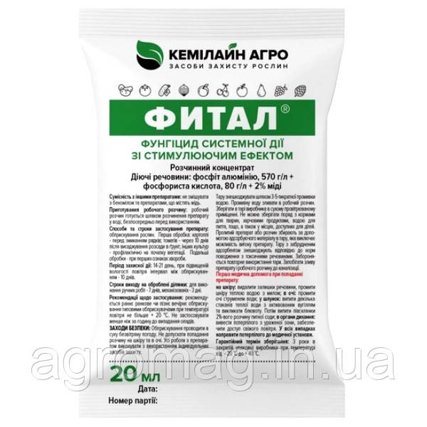 Фітал 20 мл