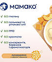 Каша на козячому молоці Мамако Кукурудзяна з гарбузом і абрикосом з 5 міс, 200г., фото 3