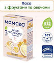 Каша на козячому молоці Мамако Кукурудзяна з гарбузом і абрикосом з 5 міс, 200г., фото 4