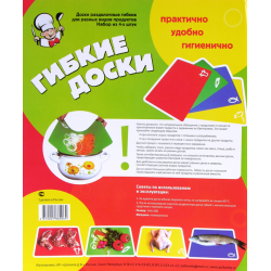 Набір гнучких обробних дощок