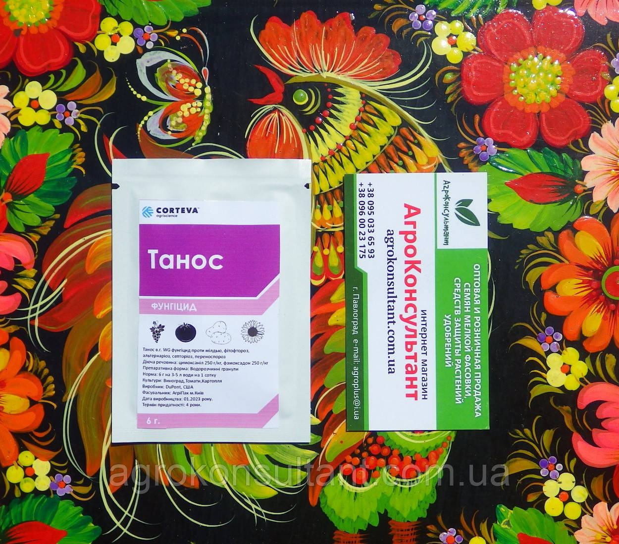 Фунгіцид Танос, 6 г — профілактика і захист від захворювань картоплі, овочів, винограду, соняшника