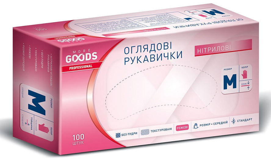 Рукавички нітрилові рожеві M 100 шт. TM MORE GOODS PROFESSIONAL -