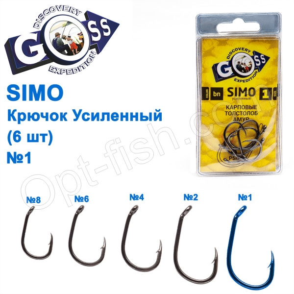 Гачок Goss Simo Посилений (6 шт.) 10097 BN No 1