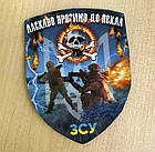 Шеврон протитанковий взвод ПТРК, фото 3