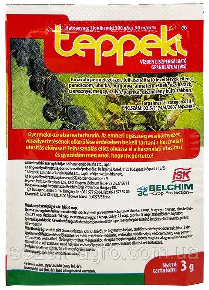 Інсектицид "Теппекі" 3 г Belchip Crop Protection, Угорщина