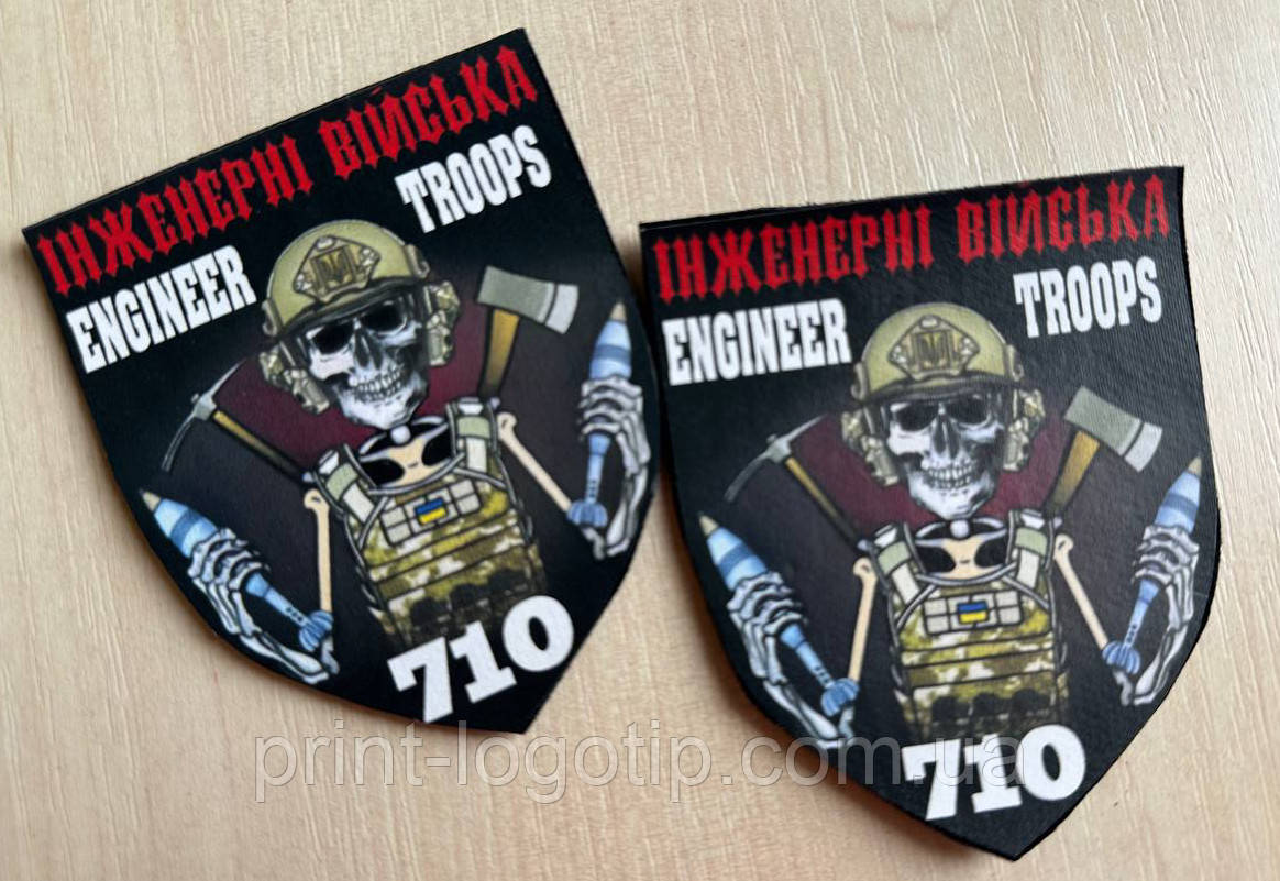 Інжинерне війська шеврон, фото 1