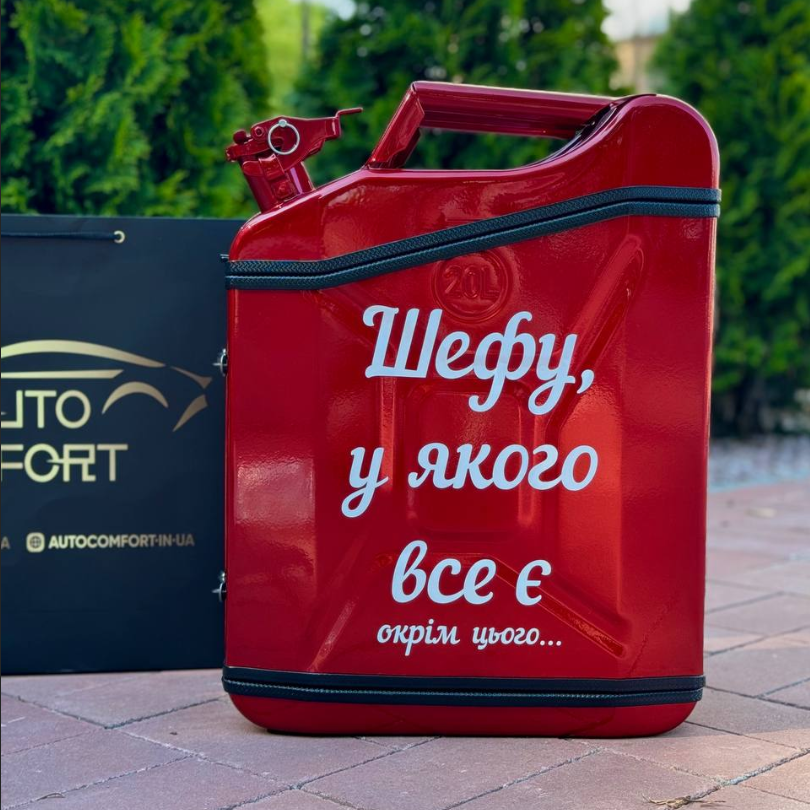 Каністра-бар 20 л, з посудом на 4 персони, подарунок шефу, начальнику, босу