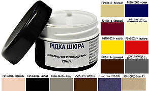 Рідка шкіра, шпаклівка для шкіри, реставрація шкіри "Dr.Leather" 4 мл Paloma (Світло-сірий + зелений), фото 4