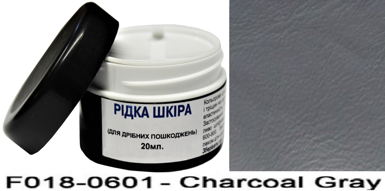 Рідка шкіра, шпаклівка для шкіри, реставрація шкіри "Dr.Leather" 4 мл Charcoal Gray (Сірий)