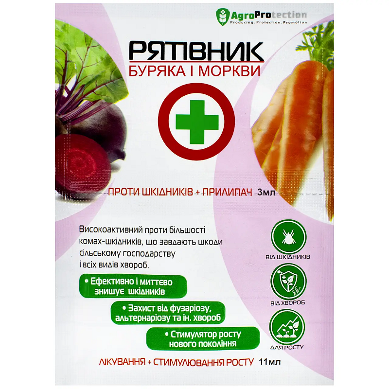Комплексний препарат Рятувальник буряк моркву 3 мл + 11 мл AgroProtection, фото 1