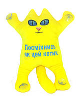 М'яка іграшка Котик на присосках Посміхнись як цей котик 30см ЖОВТИЙ, ТМ Dreamtoys