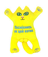 М'яка іграшка Котик на присосках Посміхнись як цей котик ЖОВТИЙ 30см, ТМ Dreamtoys