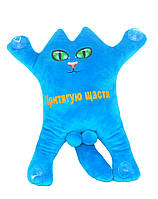 М'яка іграшка Котик на присосках Притягаю щастя БІРЮЗА 30см, ТМ Dreamtoys