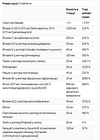 Alive! Комплекс суперефективних мультивітамінів для чоловіків 50+ Nature's Way 60 таблеток, фото 6