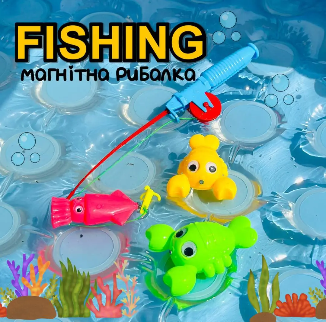 Дитяча розвиваюча гра Риболовля на магнітах 333-16 з вудочкою, фото 1