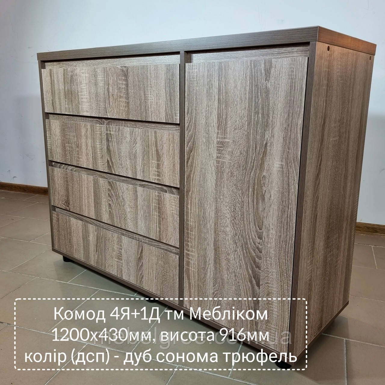 Комод 1200 тм МебліКом (дуб сонома трюфель)