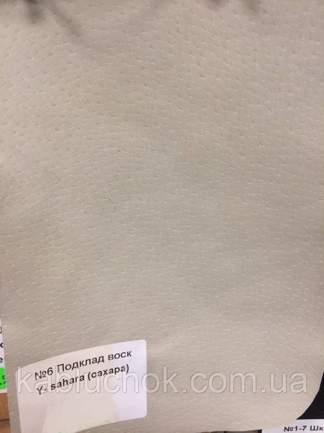 Шкірпідклад свинячий  вощений бежевий, фото 1