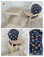 Дитячий стільчик для годування, Стільчик-трансформер для годування дерев'яний