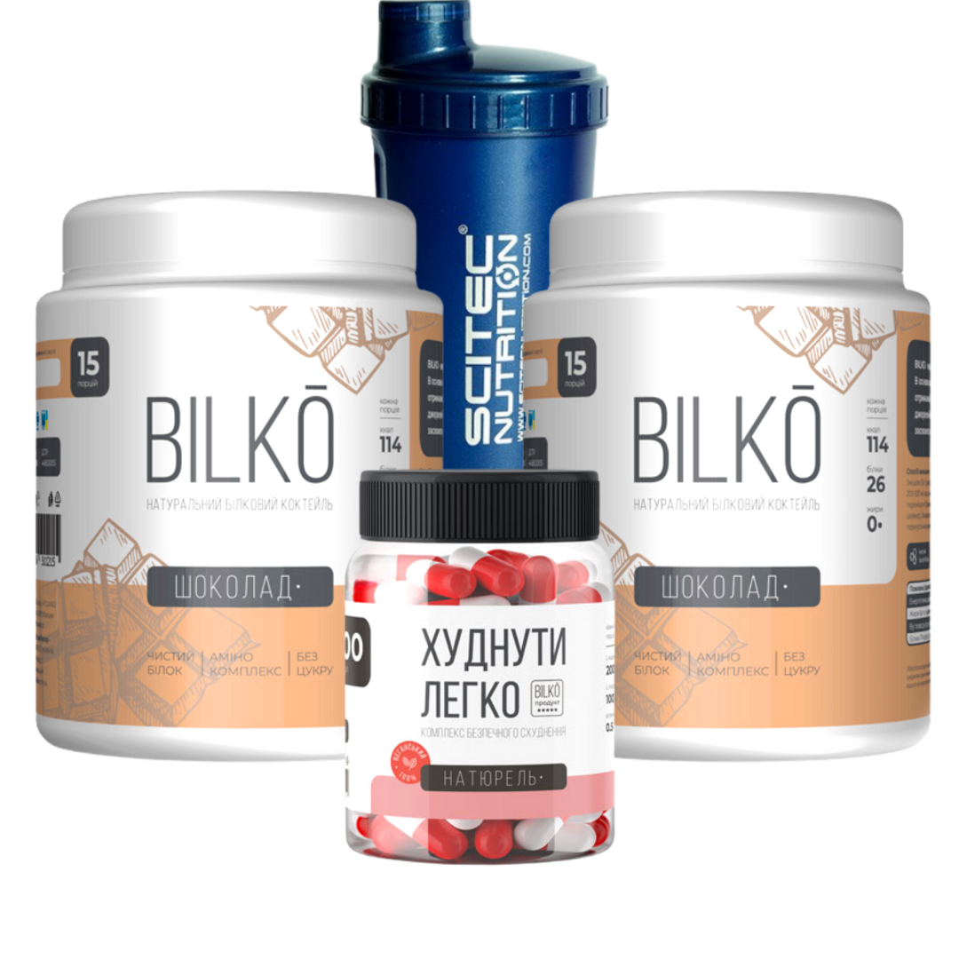 Краса і стрункість в одному комплекті: Bilko Білковий коктейль 0,9 кг смак шоколад + Жироспалювач + Шейкер, фото 1
