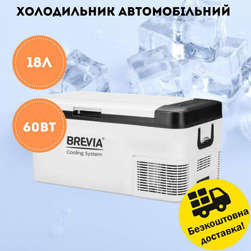 Портативный холодильник для путешествий Brevia 18л, Мини-камера для ...