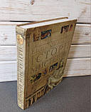 Велика ілюстрована енциклопедія історії мистецтв, фото 2