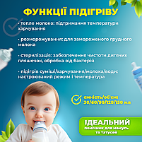 Стерилізатор і підігрівач для дитячого харчування A1 5в1 на 2 пляшечки цифровий з таймером, стерилізація яєць, фото 3