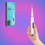 Електрична зубна щітка для відбілювання зубів Electric Teeth Cleaner Ультразвуковий скалер видалення каміння, фото 3